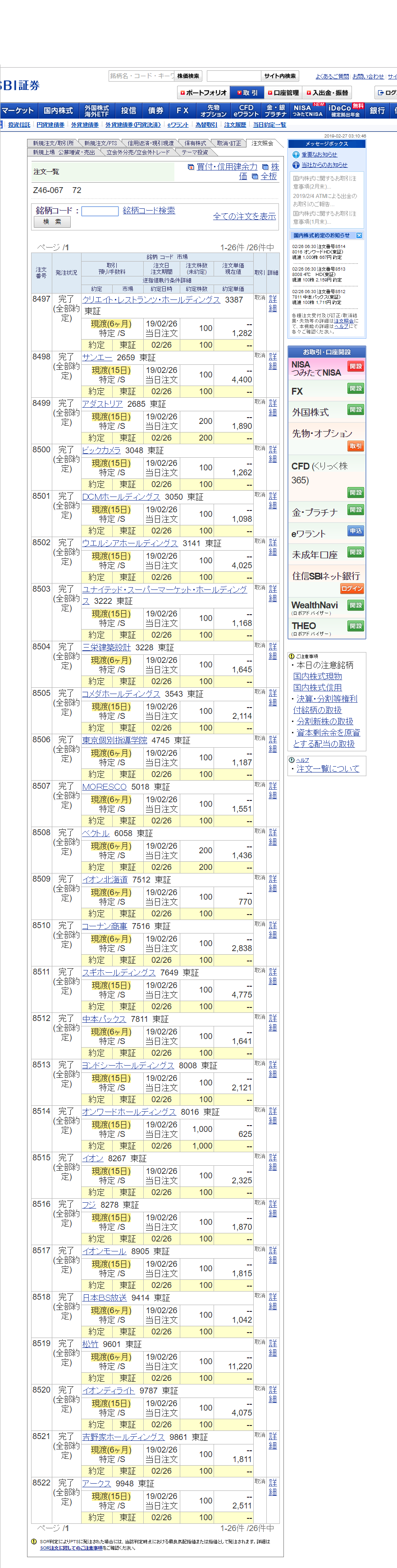 【実家暮らし】低所得な孤男 3人目【年収301万円未満】 	fc2>1本 YouTube動画>10本 ->画像>30枚 